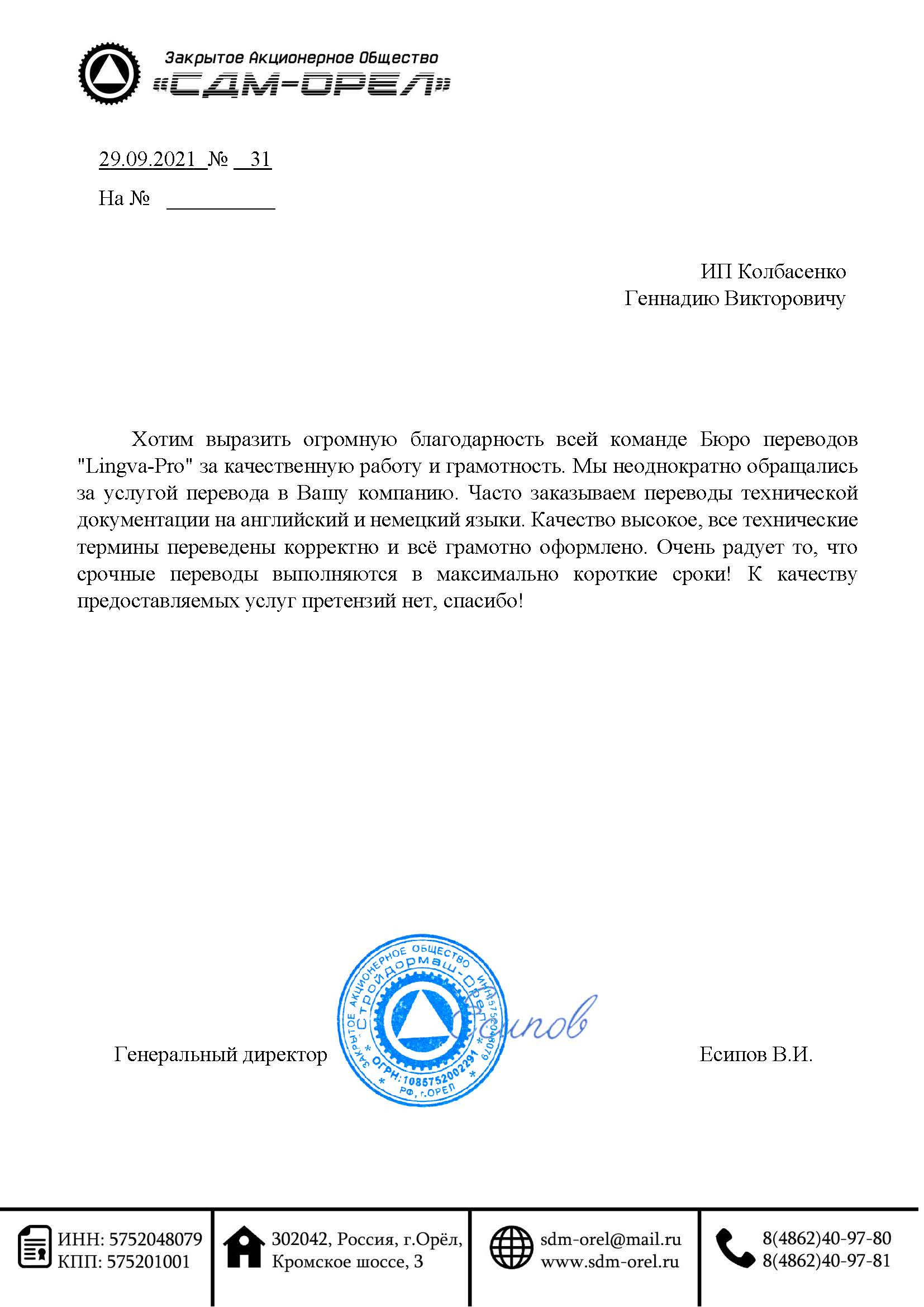 Димитровград: Медицинский ➕ перевод с русского на французский язык,  заказать перевод медицинского текста на французский в Димитровграде - Бюро  переводов Lingva-Pro